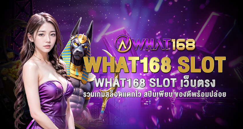 WHAT168 SLOT