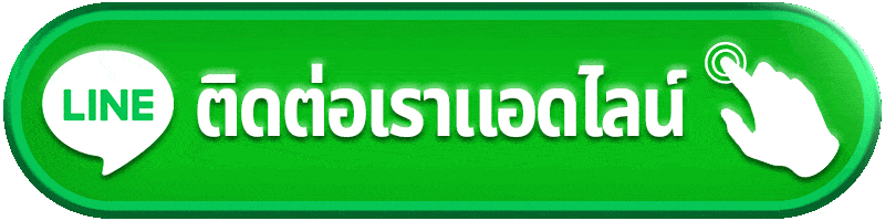 ติดต่อเรา What168